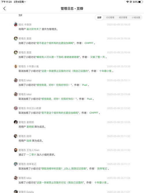 管子的管可以组怎么组词