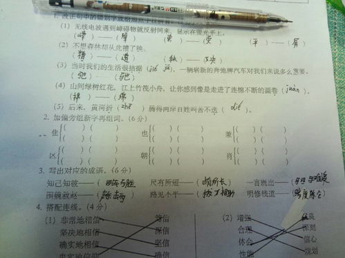 吾怎么加偏旁组词