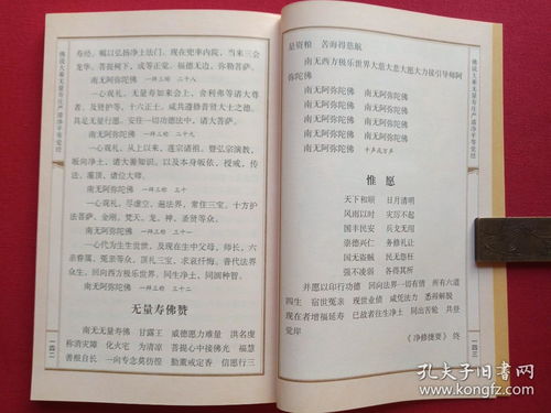 吴怎么组词佛怎么组词