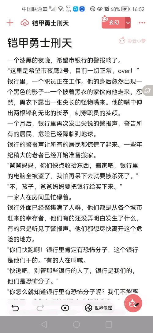 盔甲的甲怎么组词啊