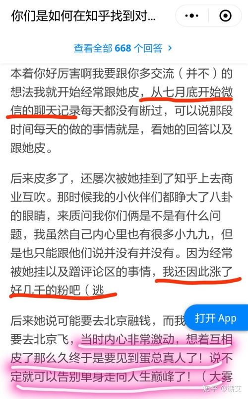 随意的遂怎么组词