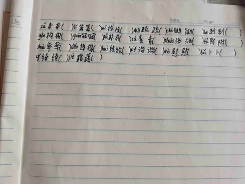 丝瓜的怎么组词 丝瓜的怎么组词