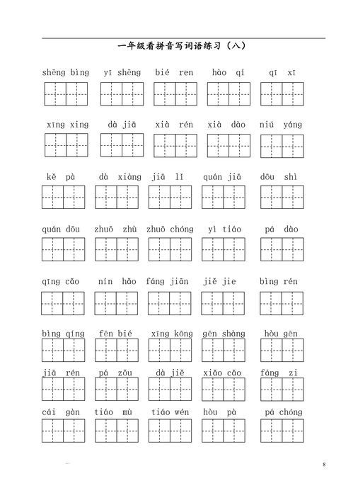 柱的组词怎么写