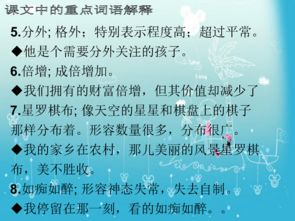 绮丽的绮怎么组词啊