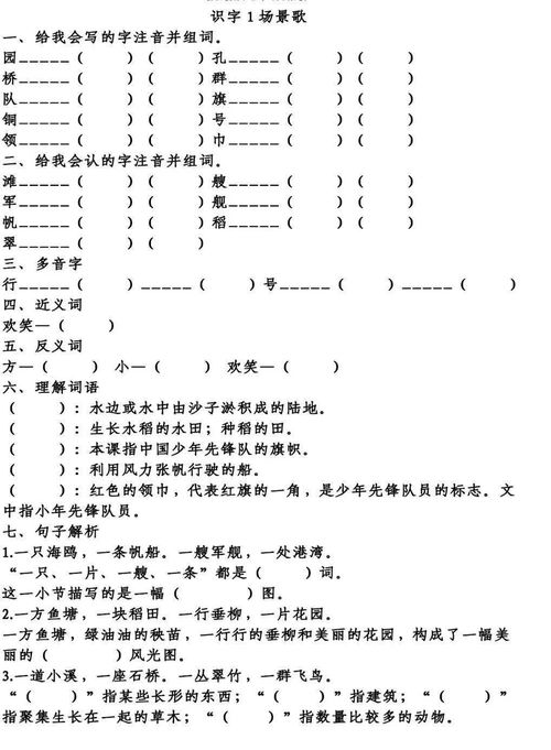 严寒的严成语怎么组词 严寒的严成语怎么组词