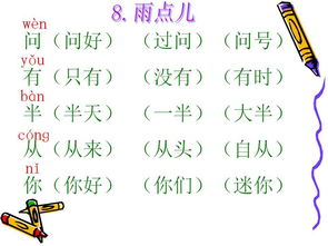 今天角的角怎么组词