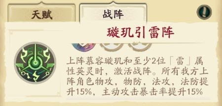 雷阵怎么组词