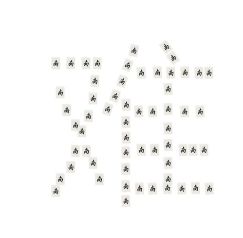 片怎么组成汉字组词