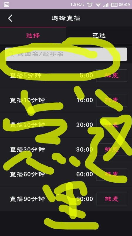 播放伙伴的伙怎么组词