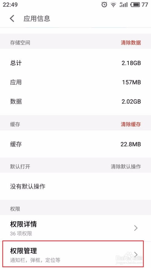 播放伙伴的伙怎么组词