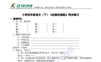 眠怎么组词呀 眠怎么组词呀