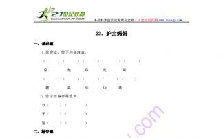 皱该怎么组词 皱该怎么组词