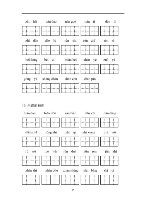 怯怎么读拼音怎么写组词