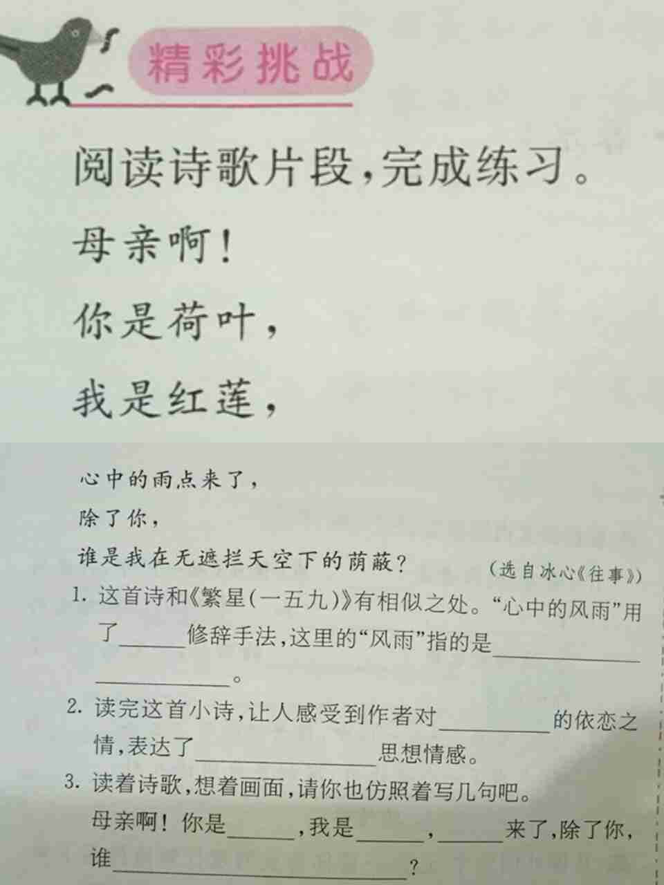 钢丝的丝思怎么组词