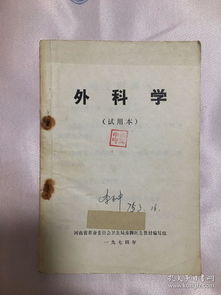 脚和书怎么组词
