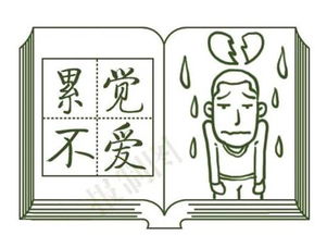 越怎么组词语 越怎么组词语