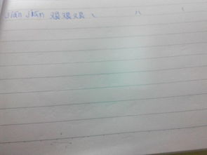 强盗的强字怎么组词