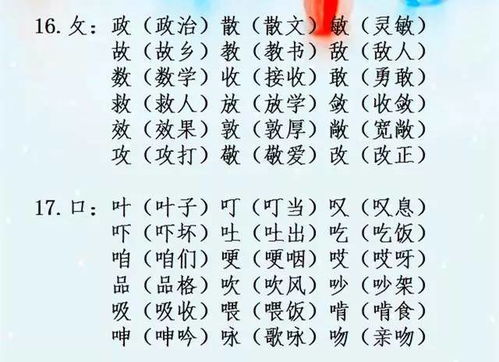 女字旁的坊怎么组词 女字旁的坊怎么组词