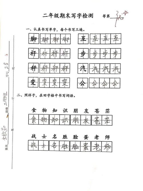 乾坤的乾乾怎么组词 乾坤的乾乾怎么组词