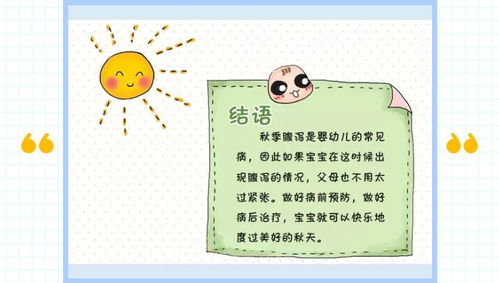 月组词秋季发烧怎么预防的简单介绍