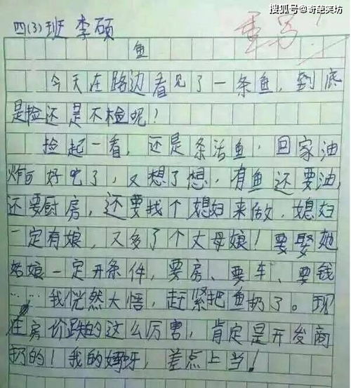 我叫你怎么组词啊