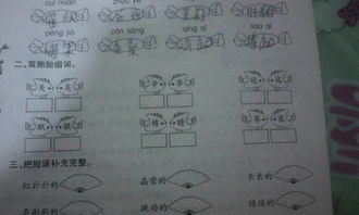 补充葱怎么组词