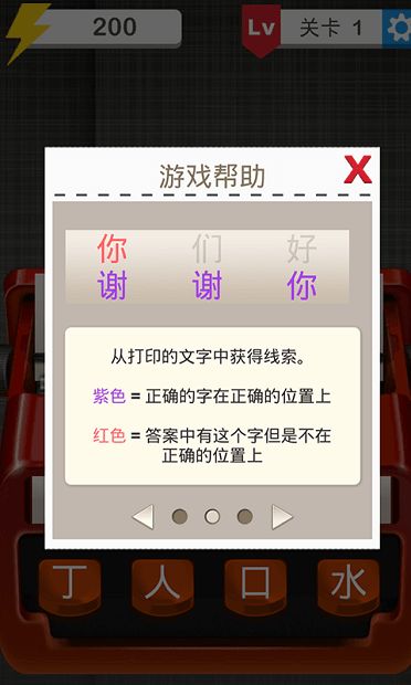 玩乐怎么组词