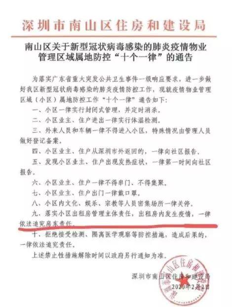 防病毒的房怎么组词