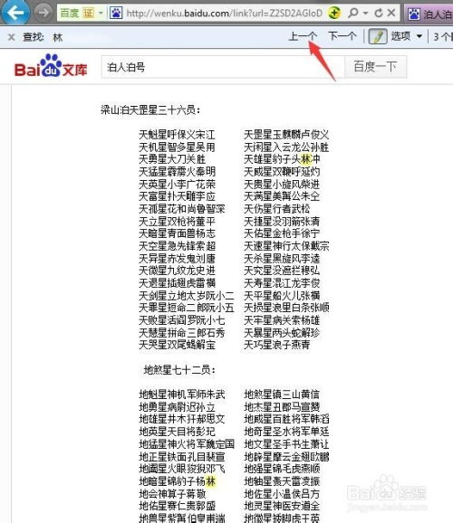 小度内容的容怎么组词