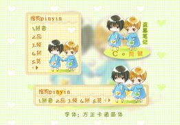 好啦的拉可以怎么组词