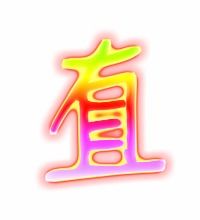 直字组词怎么