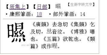 日这个字怎么读组词