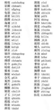 我的世界字怎么组词好看