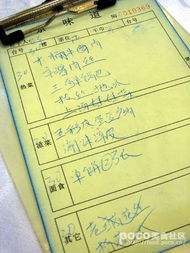 觅食的秘密怎么组词