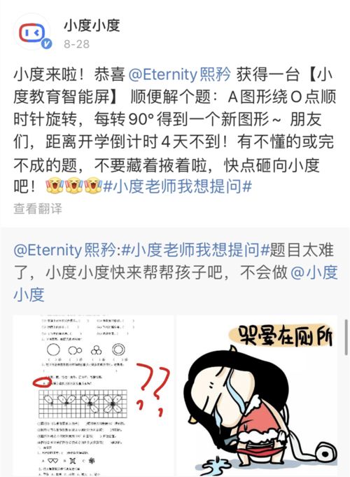 小度又来了又怎么组词 小度又来了又怎么组词