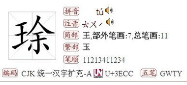 禾木旁的那个哼怎么组词