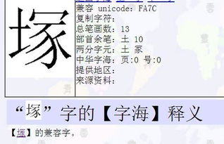 禾木旁的那个哼怎么组词