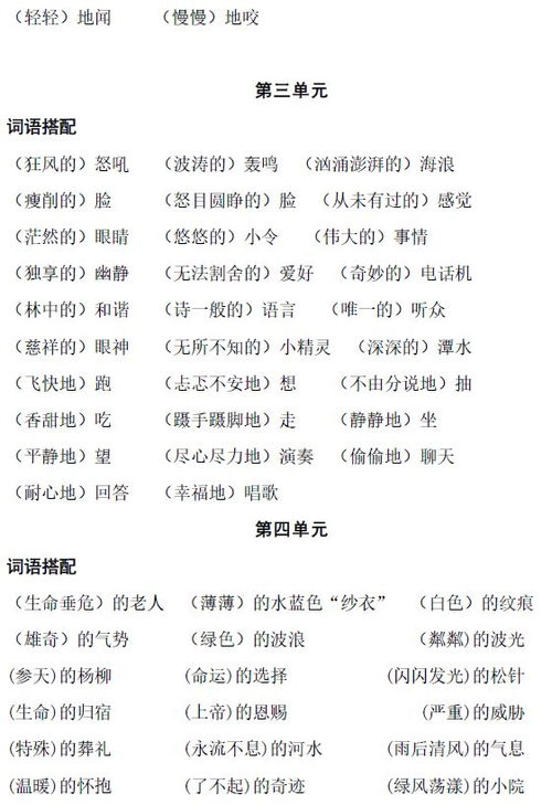 高怎么组词词语