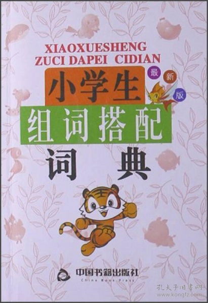 搭船的搭船的搭怎么组词 搭船的搭船的搭怎么组词