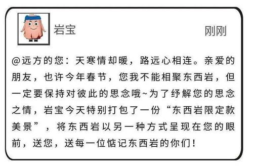 今年的岩怎么组词