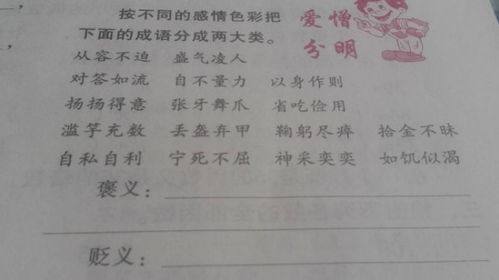 葱翠的囱怎么组词