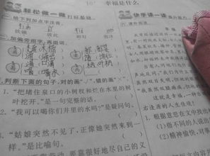 嗯扁怎么组词 嗯扁怎么组词