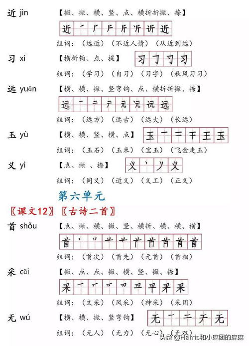 竖字组词