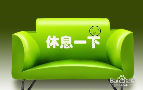 休息游戏怎么组词呀