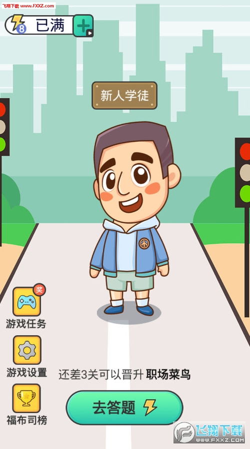 休息游戏怎么组词呀