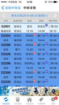 高速列车怎么组词 高速列车怎么组词