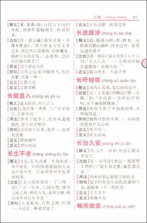 世的组词与成语怎么写