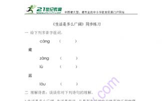 欣赏的嗓子怎么组词