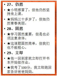 到怎么组词加造句