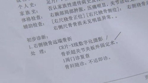 骨折了怎么组词